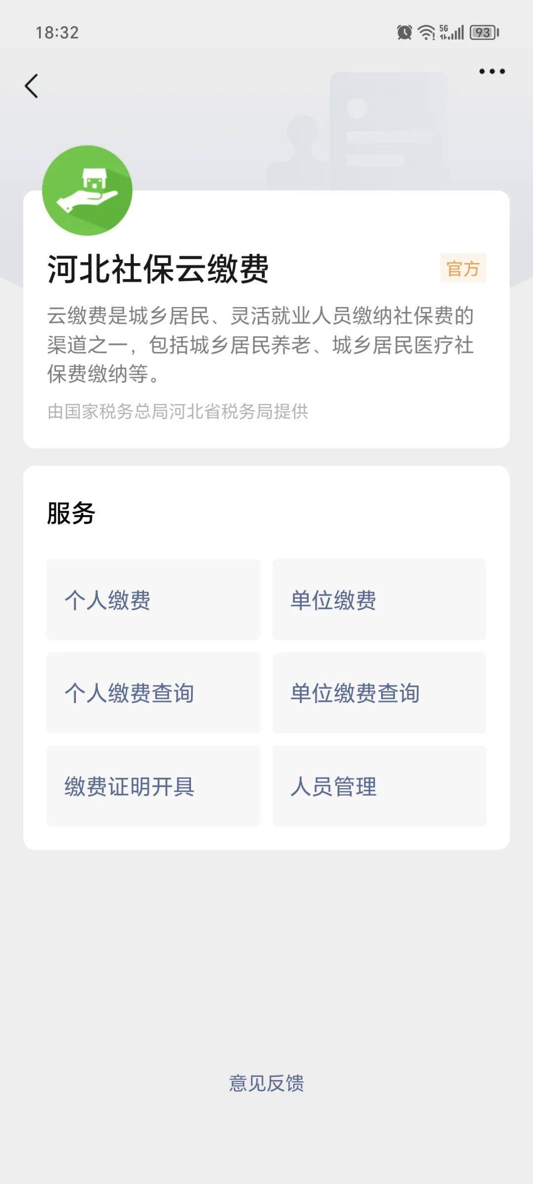 安吉最新医保取现24小时微信成都方法分析(最方便真实的安吉成都电子医保卡网上自助提现方法)