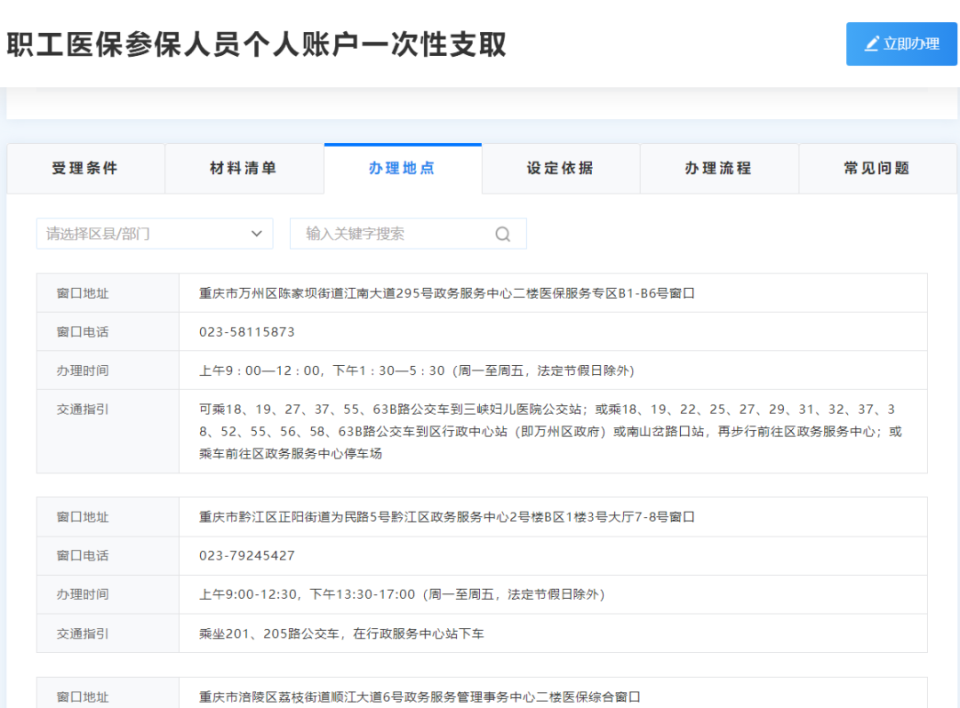 安吉最新医保卡提现怎么提取出来方法分析(最方便真实的安吉医保小额提取代办200以内方法)