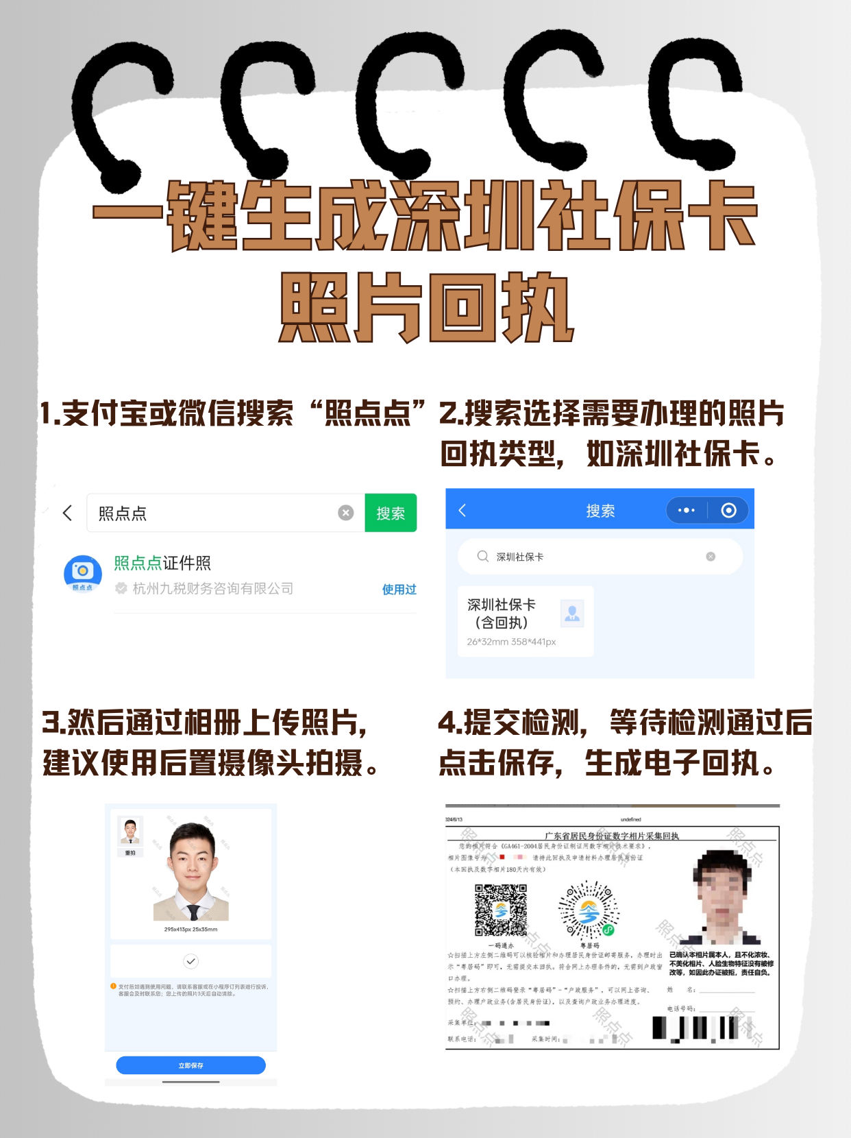 安吉最新深圳医保余额怎么提取出来方法分析(最方便真实的安吉深圳医保的钱怎么提取出来方法)