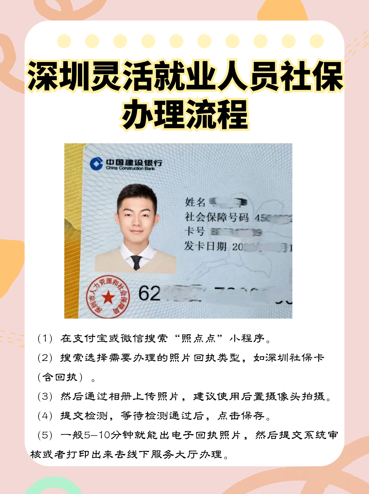 安吉最新个人网上申请社保卡方法分析(最方便真实的安吉个人网上申请社保卡流程方法)