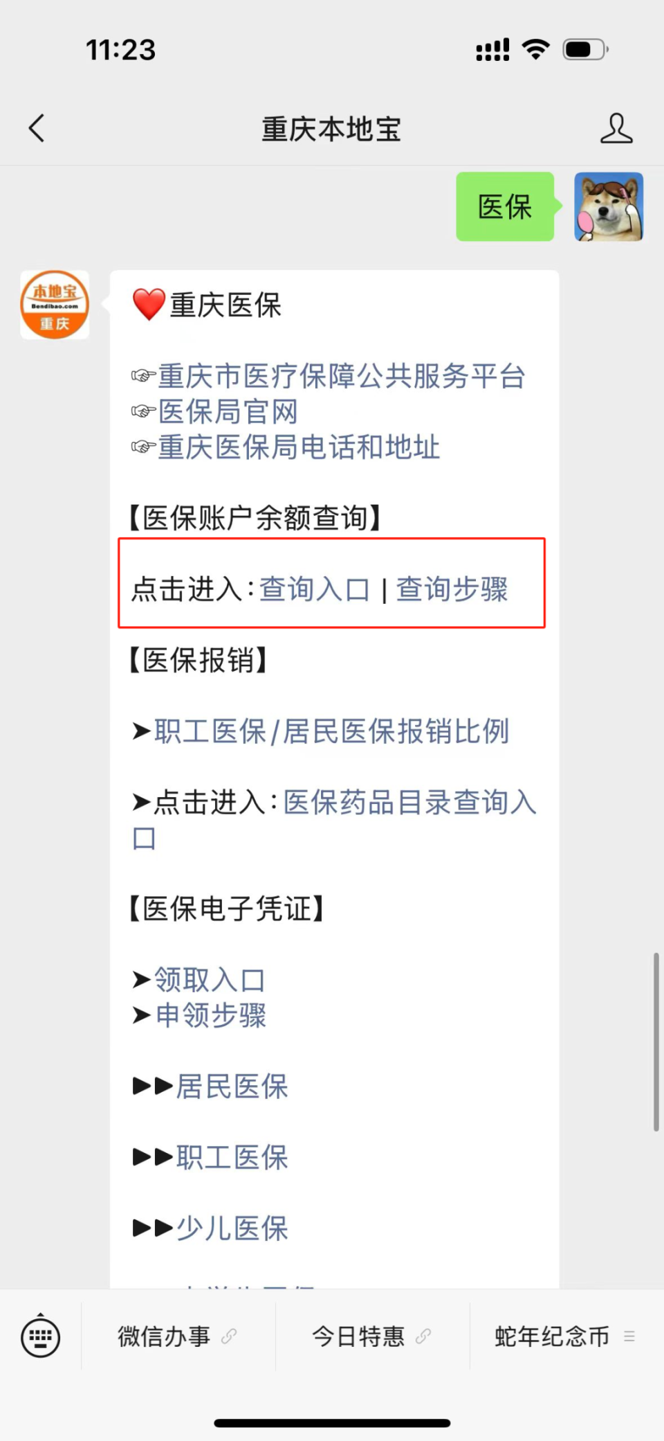 安吉最新医保卡套取现金渠道重庆方法分析(最方便真实的安吉急用钱套医保卡重庆方法)