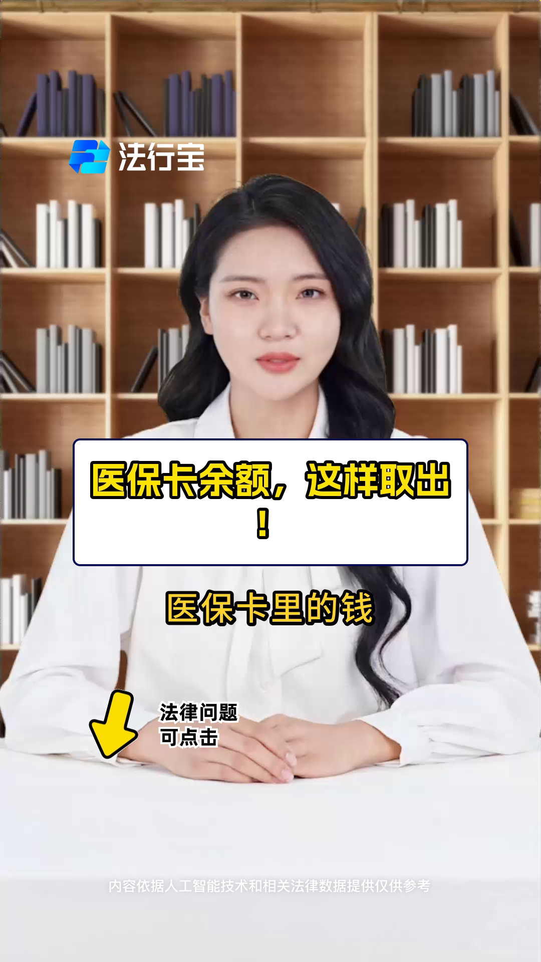 安吉最新电子医保取现方法分析(最方便真实的安吉电子医保卡的钱怎么取出来方法)