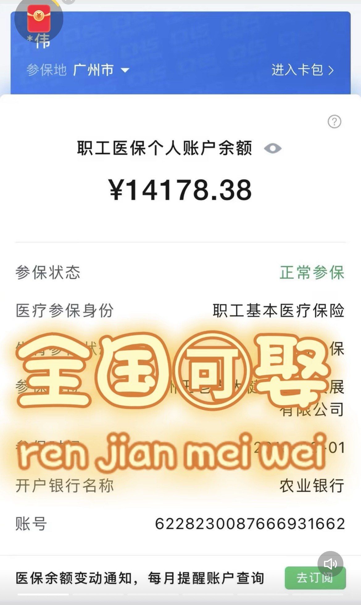 安吉最新深圳医保的钱怎么提取出来方法分析(最方便真实的安吉深圳医保余额能提出来吗方法)