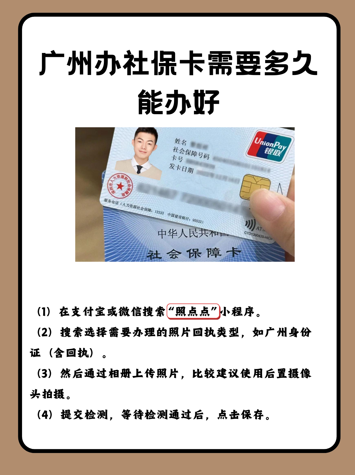 安吉最新广州医保卡怎么取现方法分析(最方便真实的安吉广州医保卡取现金去哪里取方法)
