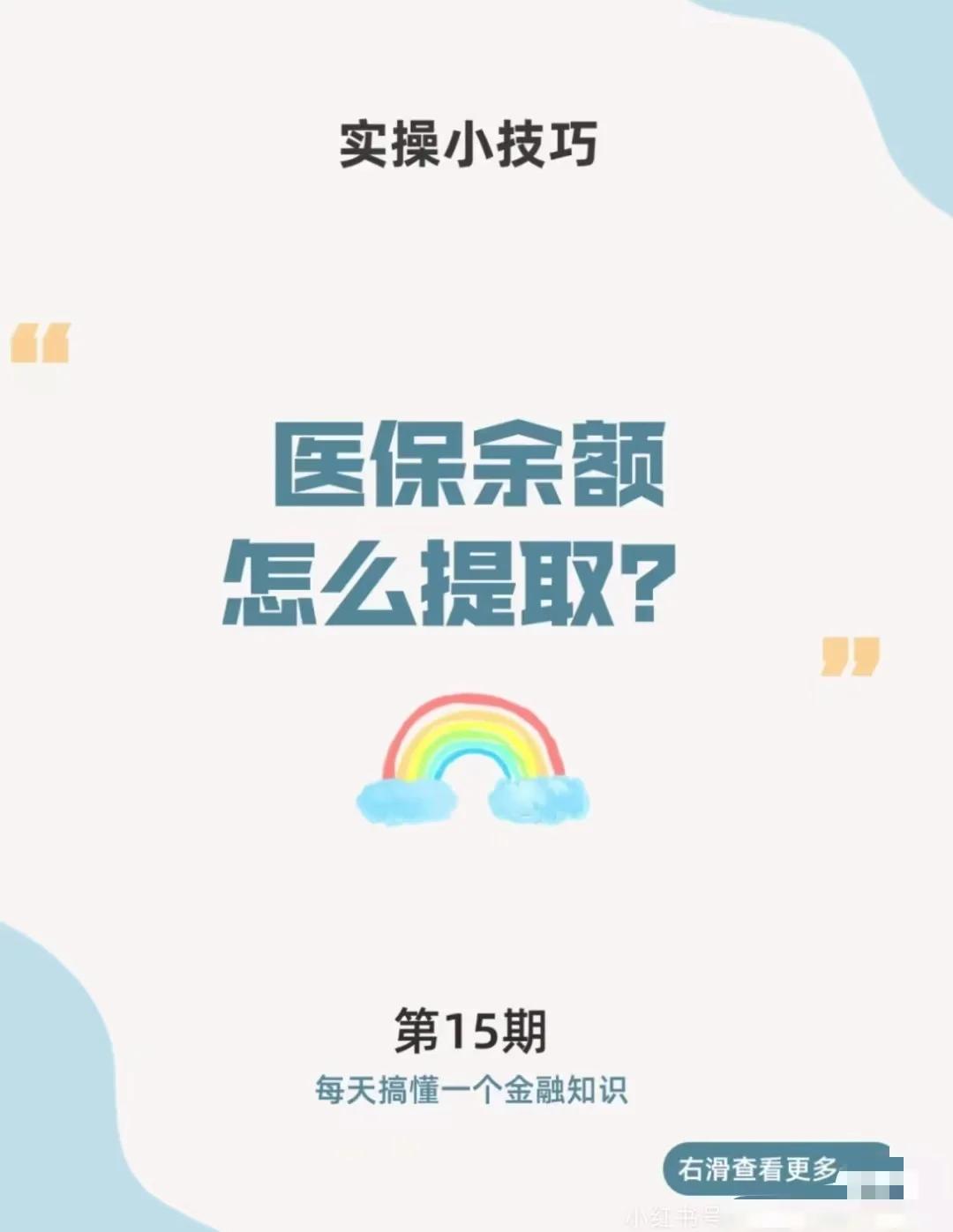 安吉最新医保卡提取现金方法app方法分析(最方便真实的安吉医保卡提取现金方法工癓yibaotq8徐方法)
