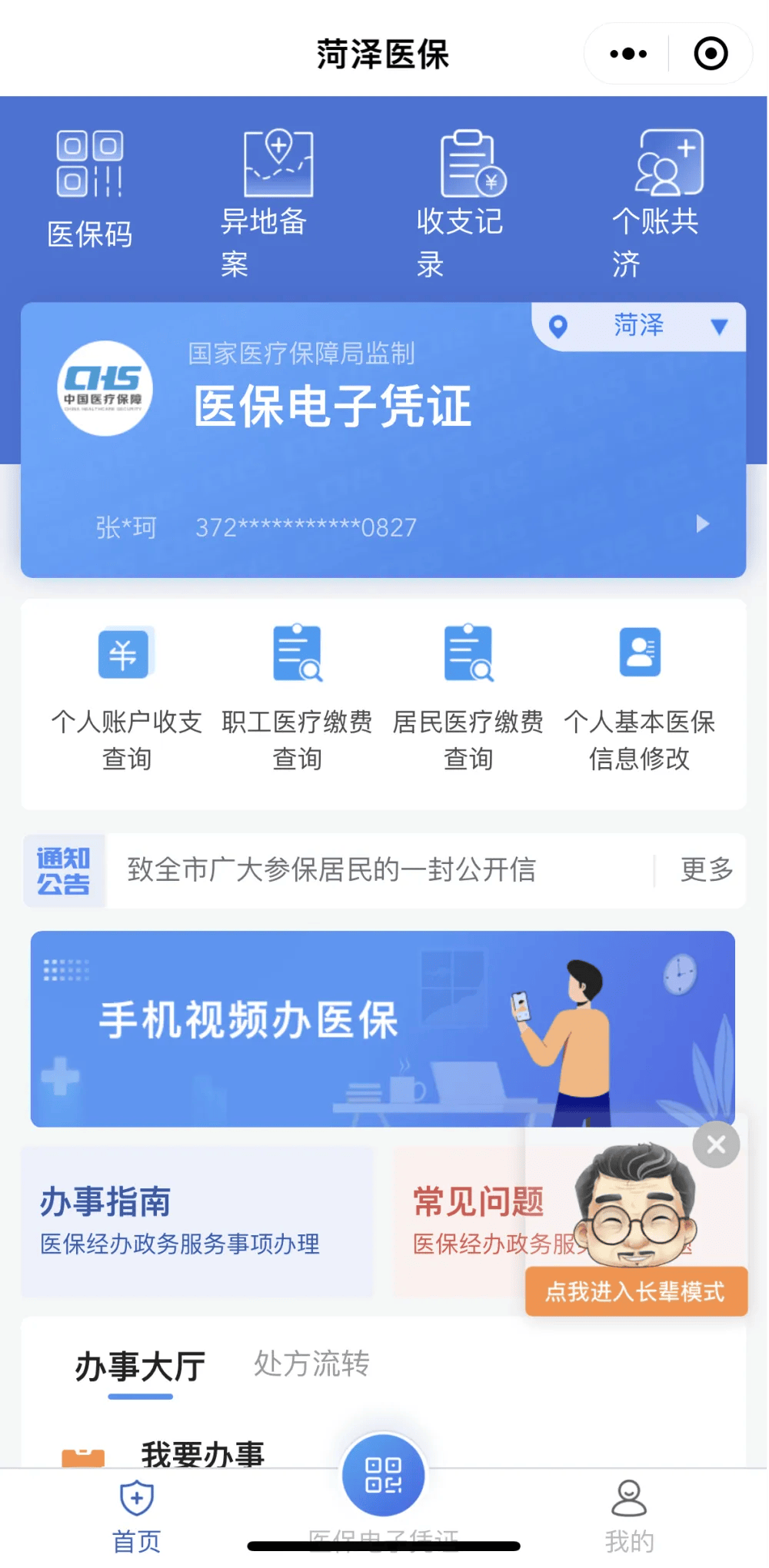 安吉最新医保余额网上提取方法分析(最方便真实的安吉如何提取医保账户余额方法)