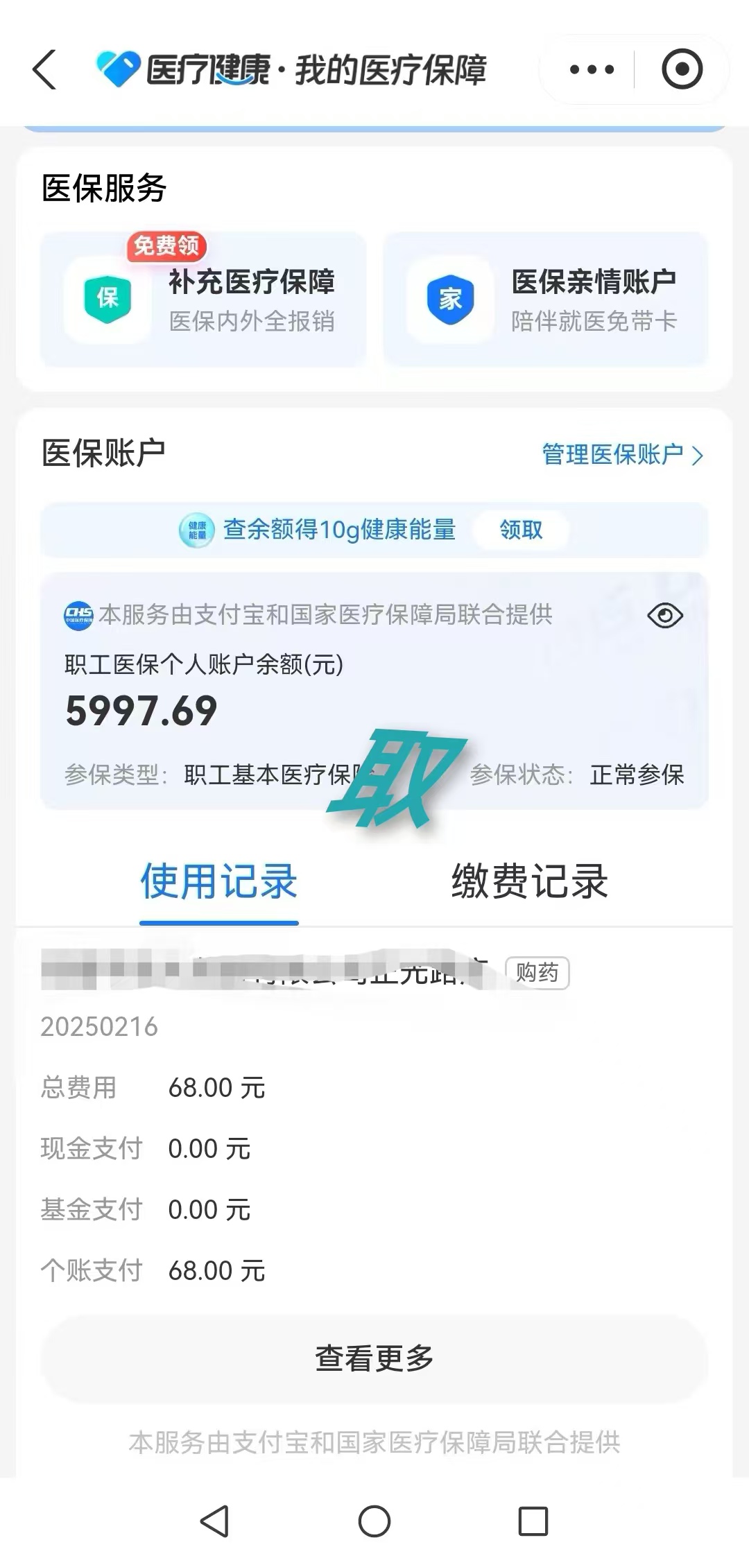 安吉最新个人医保余额怎么提取方法分析(最方便真实的安吉个人医保余额怎么提取 北京医保 2022年9月之后方法)