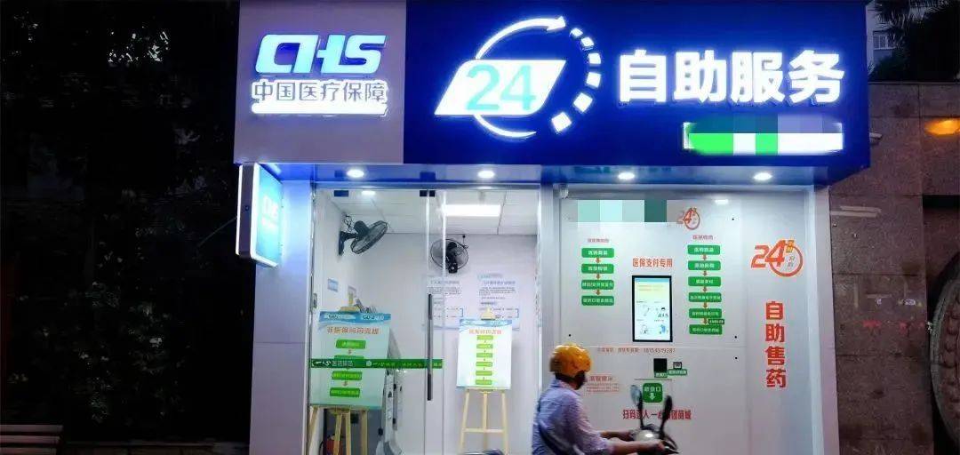 安吉最新24小时医保回收方法分析(最方便真实的安吉24小时医保回收微信小程序方法)
