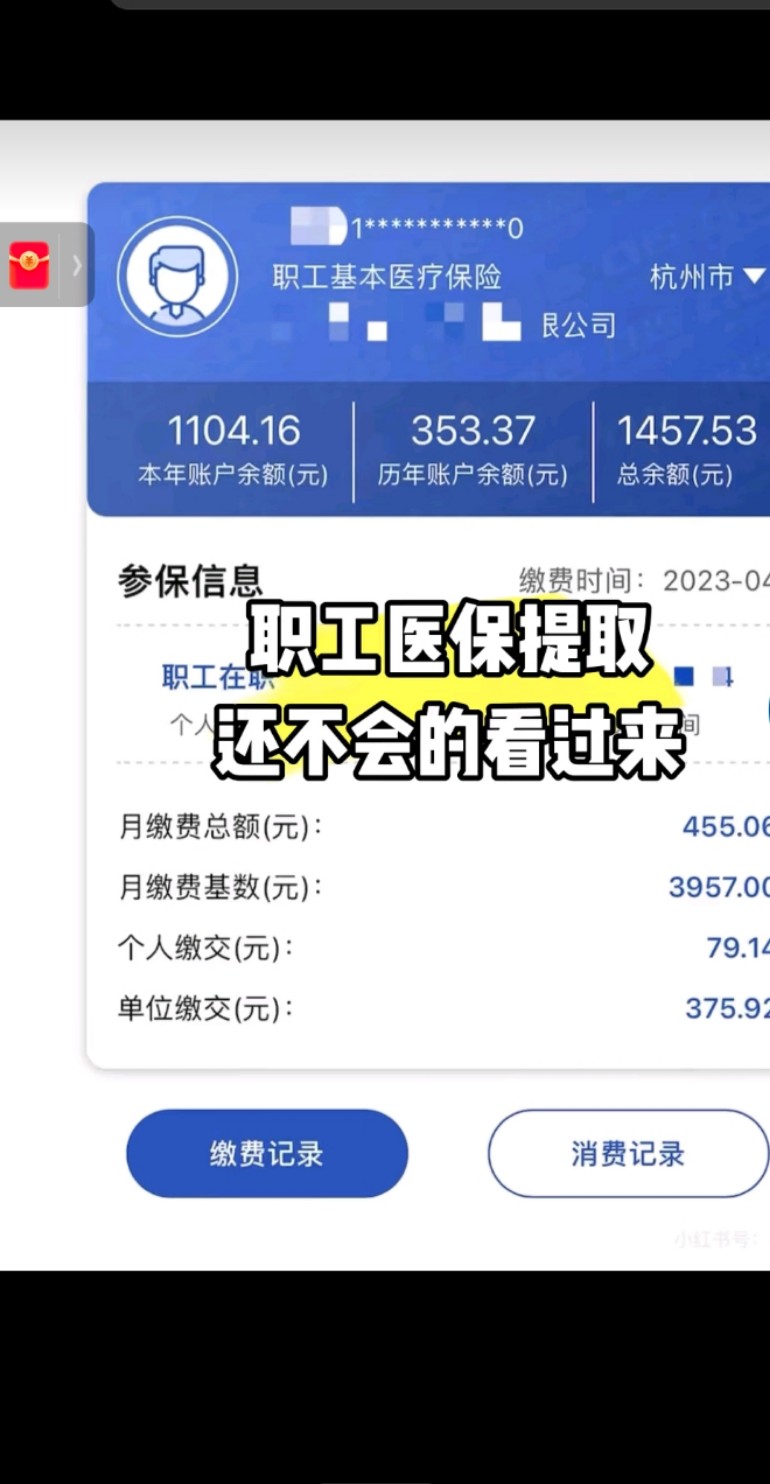 安吉最新医保金提取中介方法分析(最方便真实的安吉医保卡兑现中介犯法吗方法)
