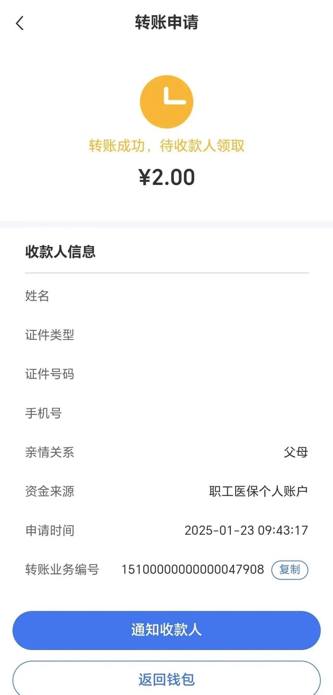 安吉最新深圳医保余额可以提取吗方法分析(最方便真实的安吉深圳医保能不能提现方法)
