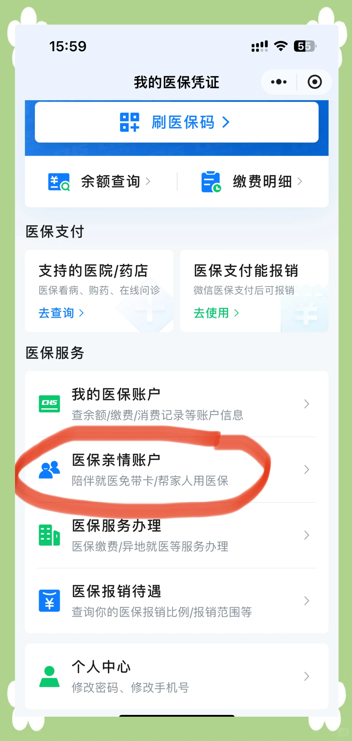 安吉最新佛山急用钱套医保卡联系方式方法分析(最方便真实的安吉佛山医保卡上有笔钱吗是真的吗方法)
