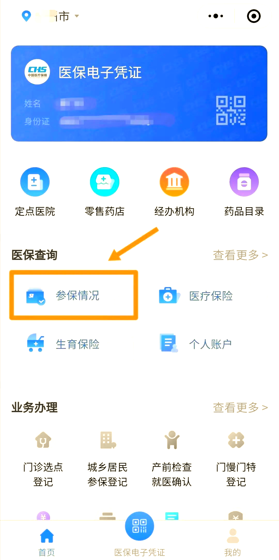 安吉最新医保取现中介微信怎么取方法分析(最方便真实的安吉微信医保小程序提现是真的么方法)