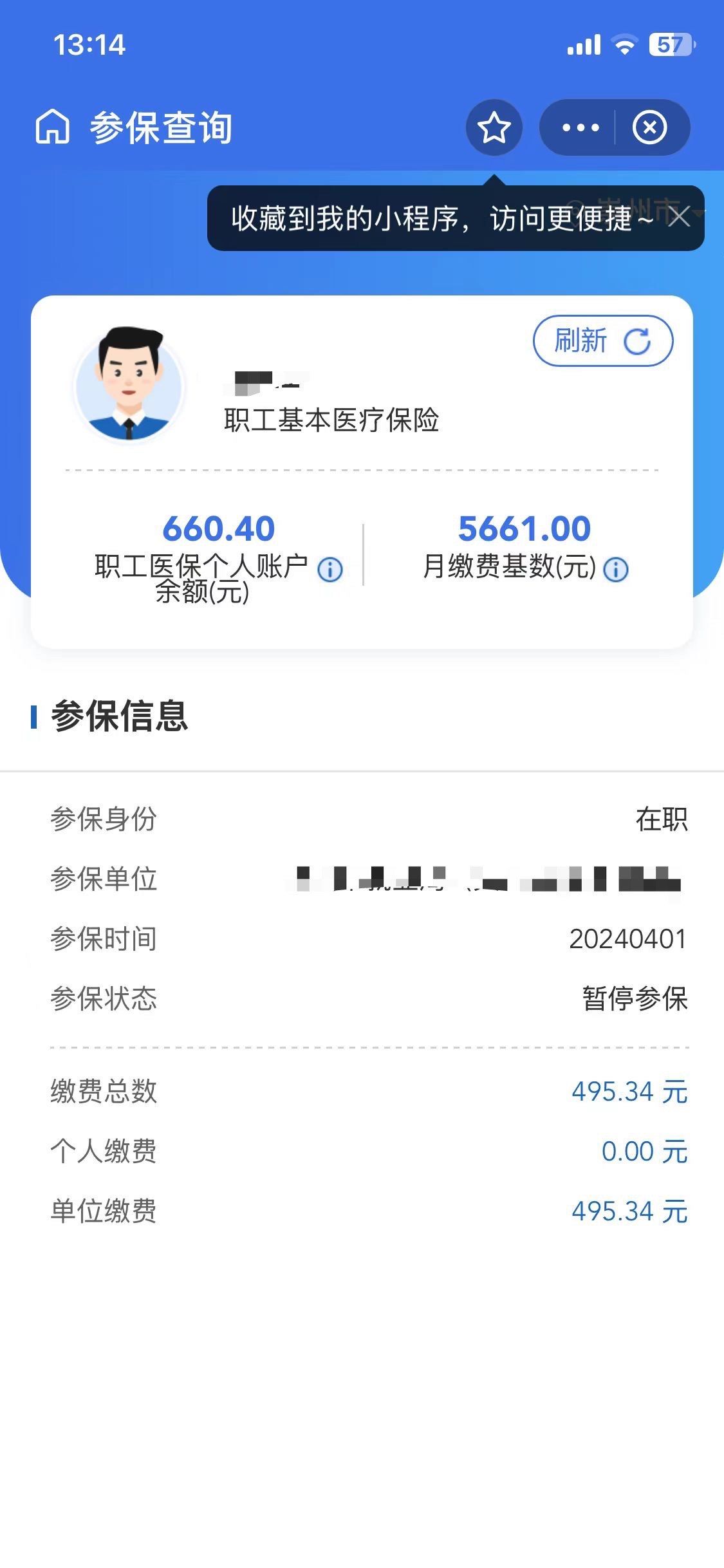 安吉最新医保卡提现怎么提取方法分析(最方便真实的安吉个人医保余额怎么提取方法)