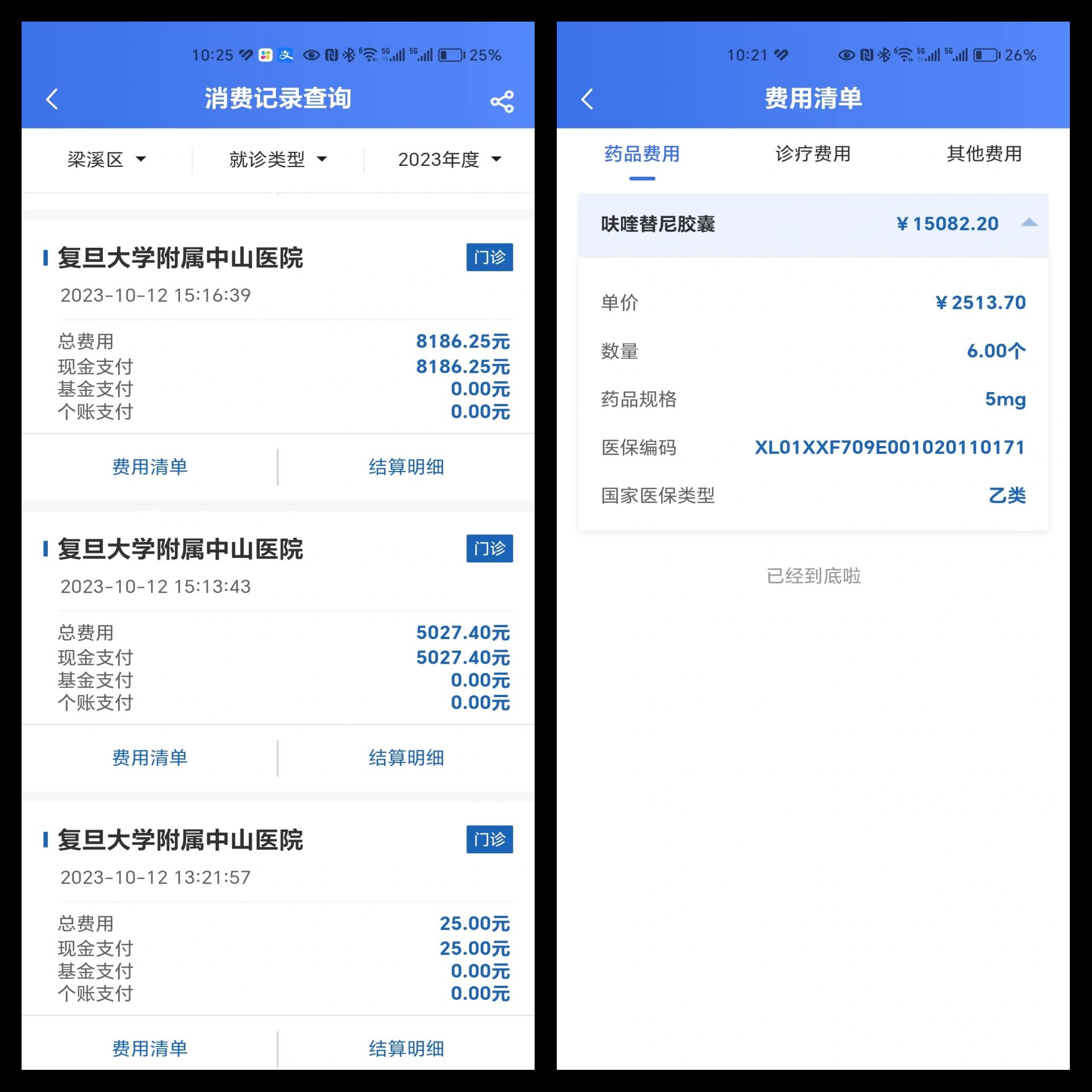 安吉最新医保现金报销多久到账方法分析(最方便真实的安吉医疗报销给现金还是什么方法)