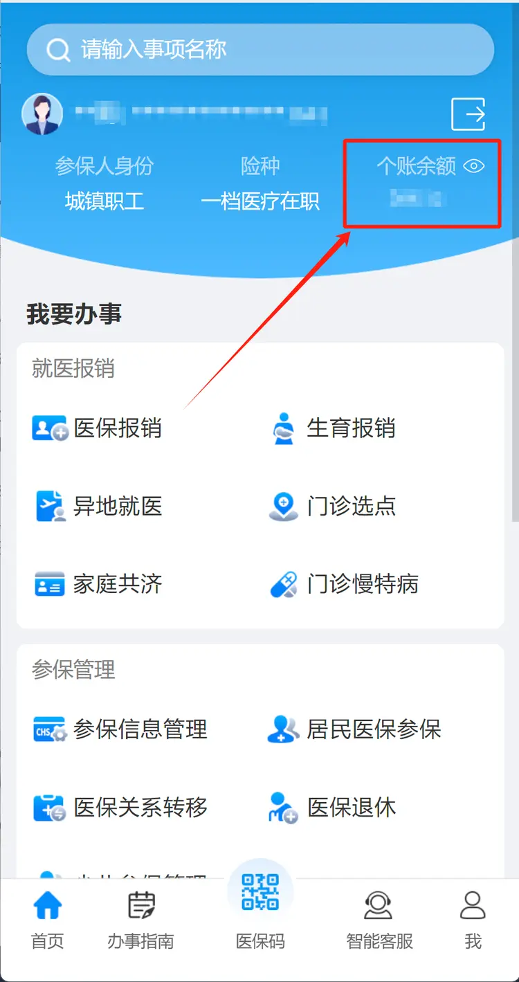 安吉最新深圳医保提取秒到方法分析(最方便真实的安吉深圳医保提取秒到肋癓yibaotq8救方法)