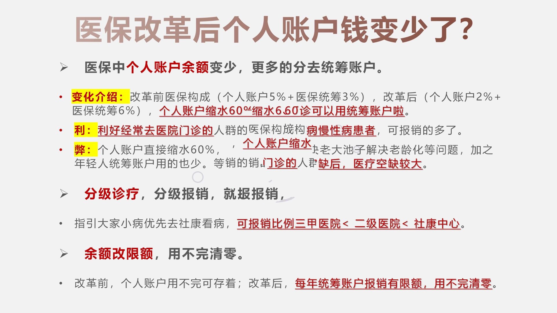 安吉最新深圳医保个人账户的钱怎么提取方法分析(最方便真实的安吉深圳医保个人账户余额可以提现吗方法)