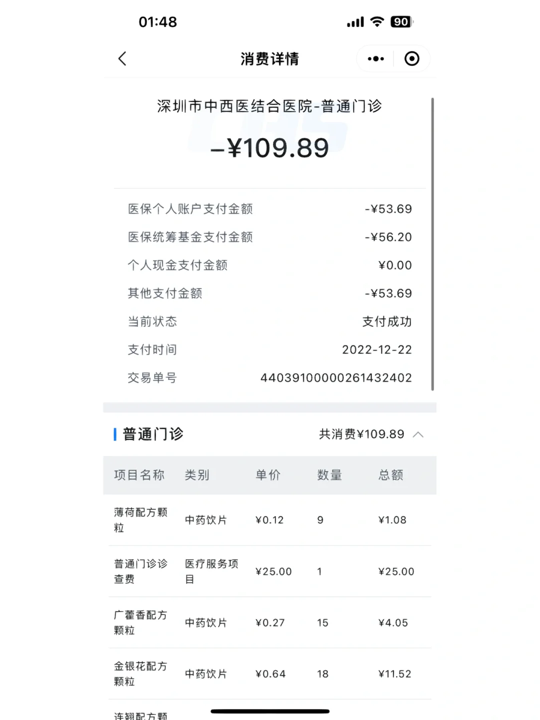 安吉最新深圳医保个人账户的钱怎么提取方法分析(最方便真实的安吉深圳医保个人账户余额可以提现吗方法)