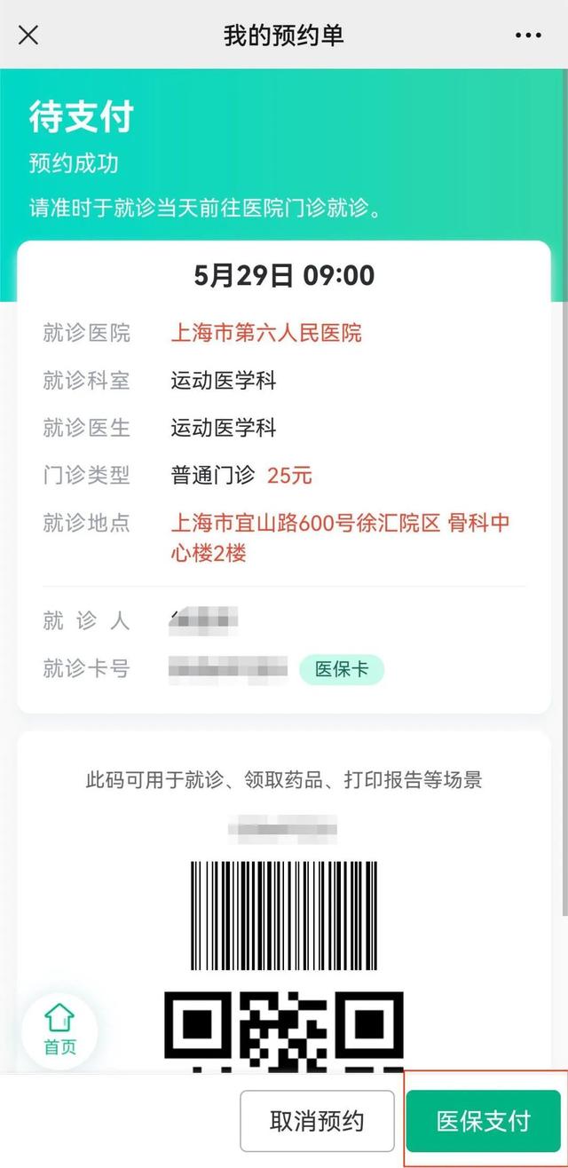 安吉最新医保提取24小时微信方法分析(最方便真实的安吉24小时高价回收医保方法)