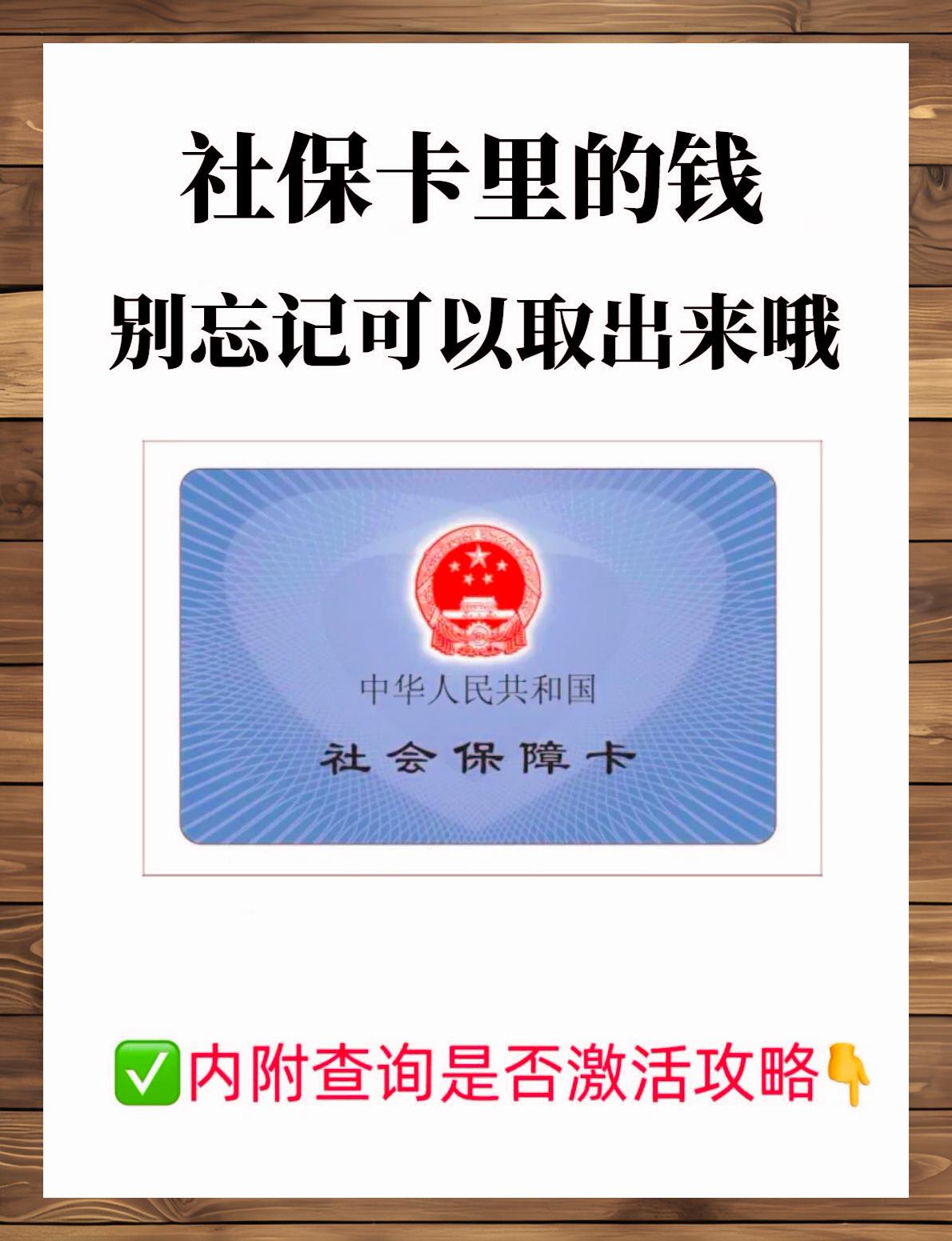 安吉最新社保卡钱取现金犯法吗方法分析(最方便真实的安吉社保卡取现的钱可以用吗?方法)