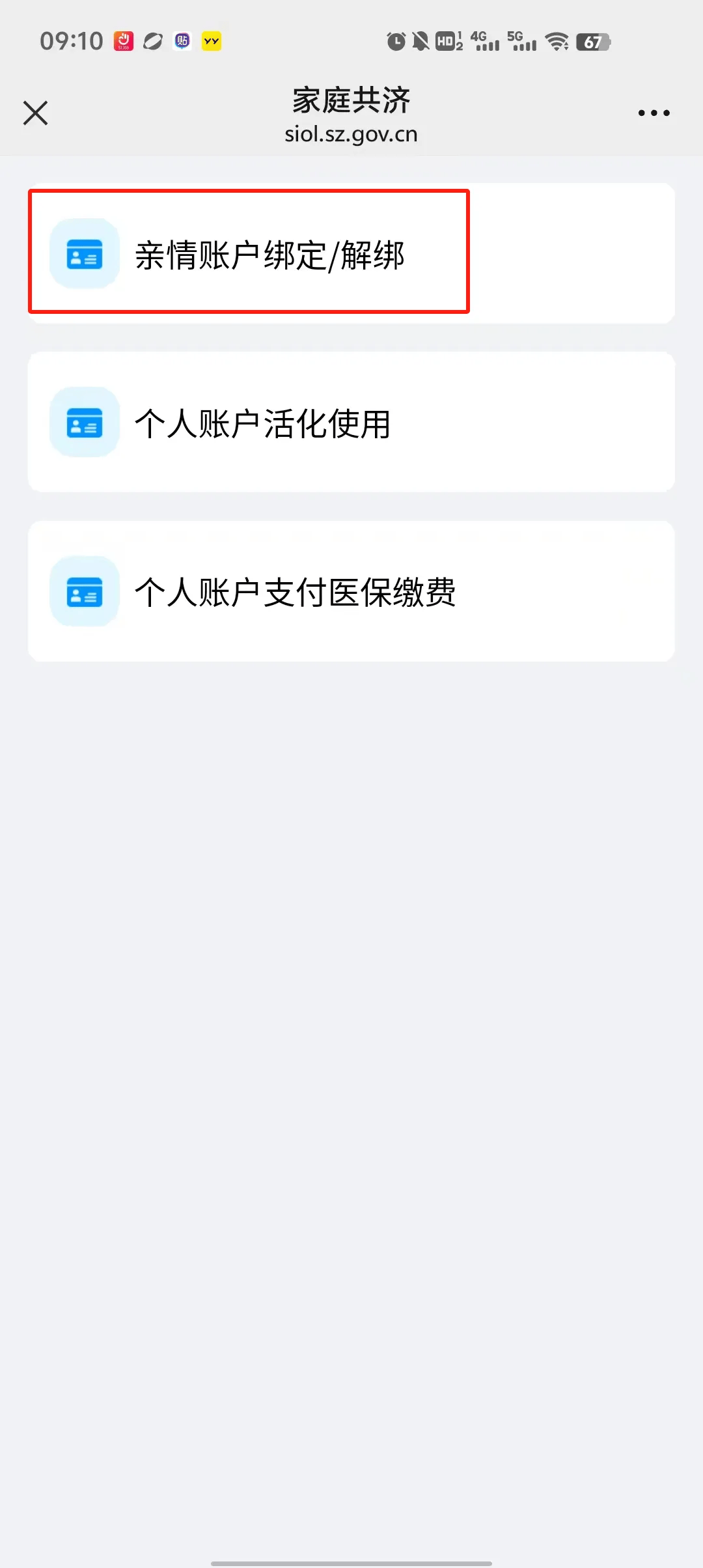 安吉最新深圳医保个人账户提取方法分析(最方便真实的安吉2020年深圳医保卡提现方法)