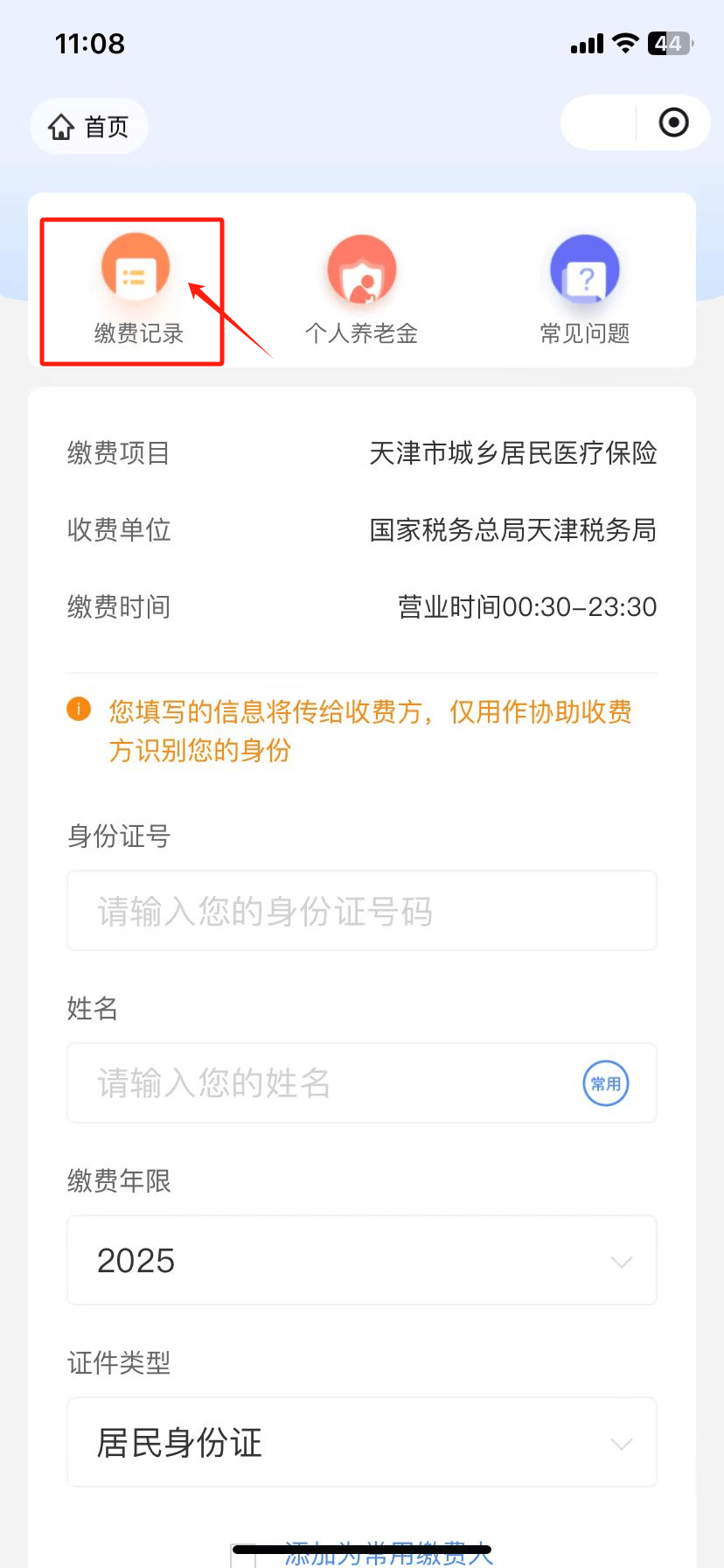 安吉最新怎么查询个人医保卡余额方法分析(最方便真实的安吉医保卡余额在哪里查看方法)