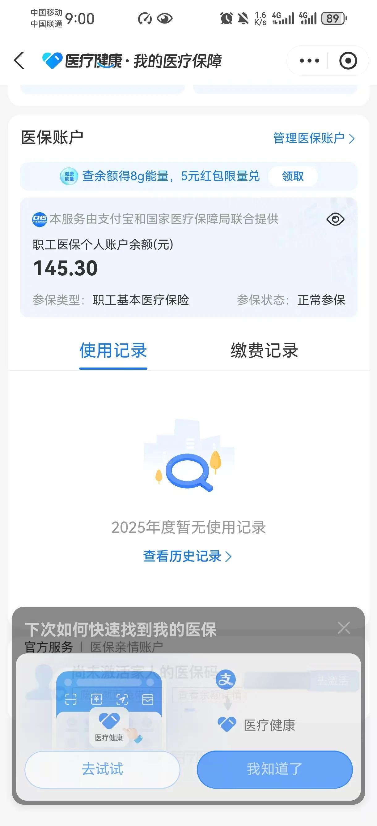 安吉最新医保个人账户余额取现方法分析(最方便真实的安吉医保个人账户余额取现北京方法)