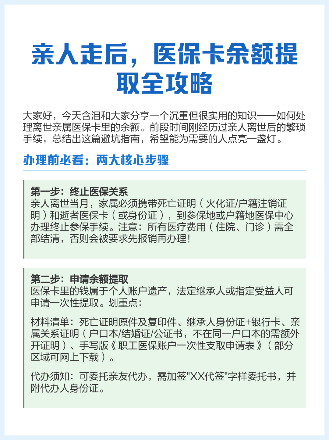 安吉最新深圳医保提现怎么提取方法分析(最方便真实的安吉深圳医保如何提取出来方法)