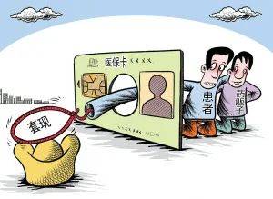 安吉最新医保套现的app方法分析(最方便真实的安吉医保套现的联系方式微信方法)