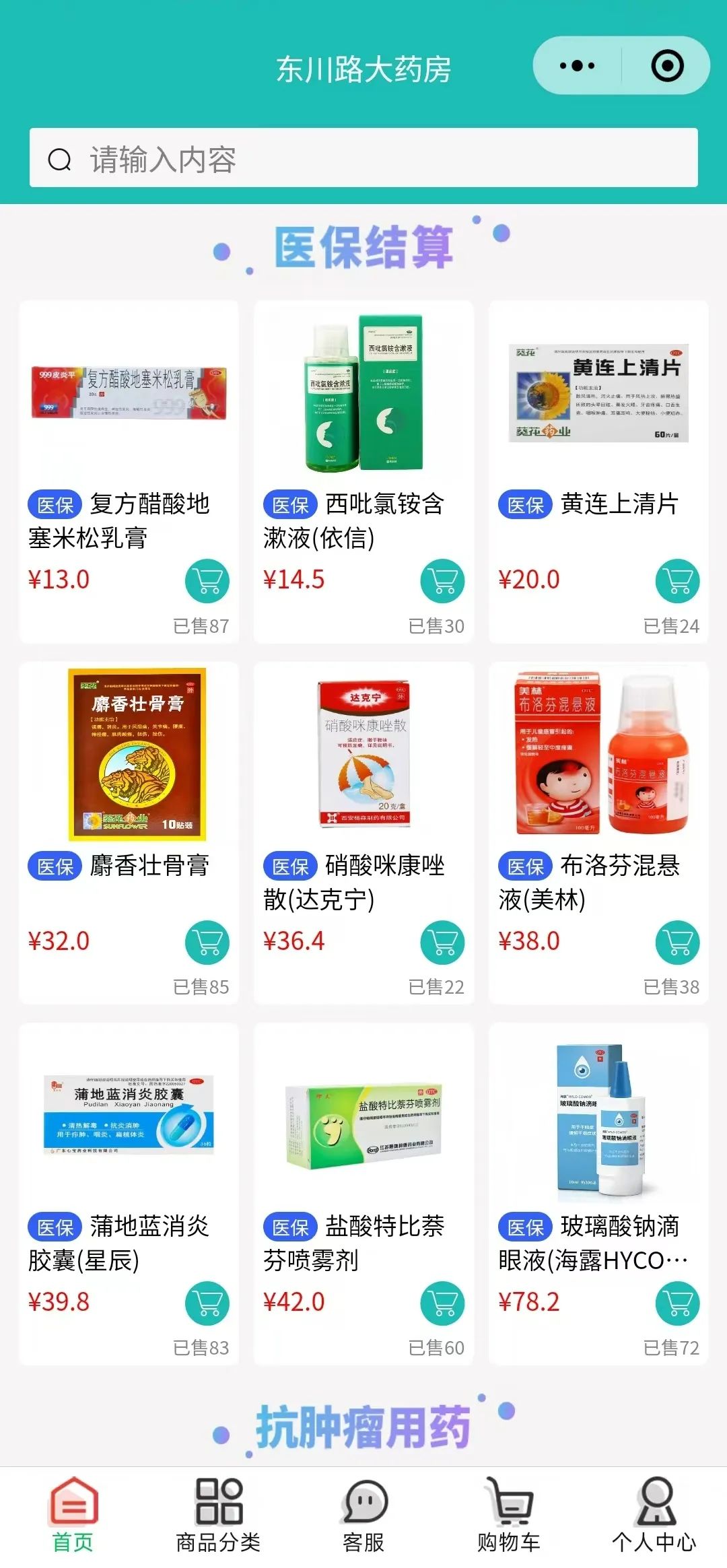 安吉最新什么药店愿意给你套医保卡方法分析(最方便真实的安吉医保小额提取代办600以内方法)