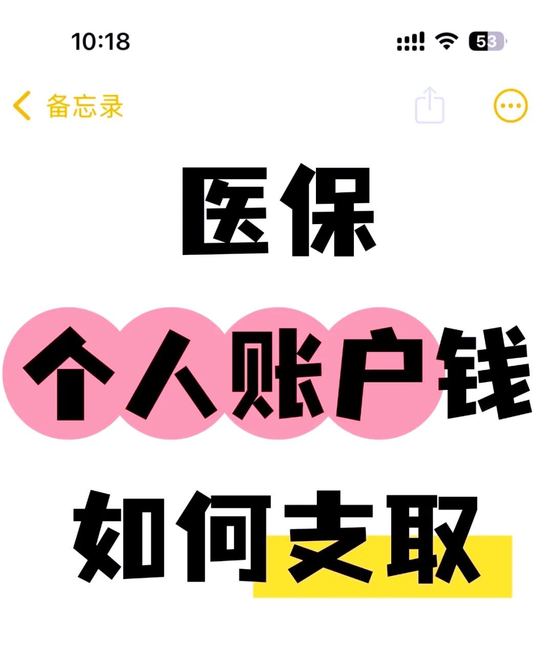 安吉最新上海医保卡余额提取方法分析(最方便真实的安吉上海医保卡余额提取代办方法)
