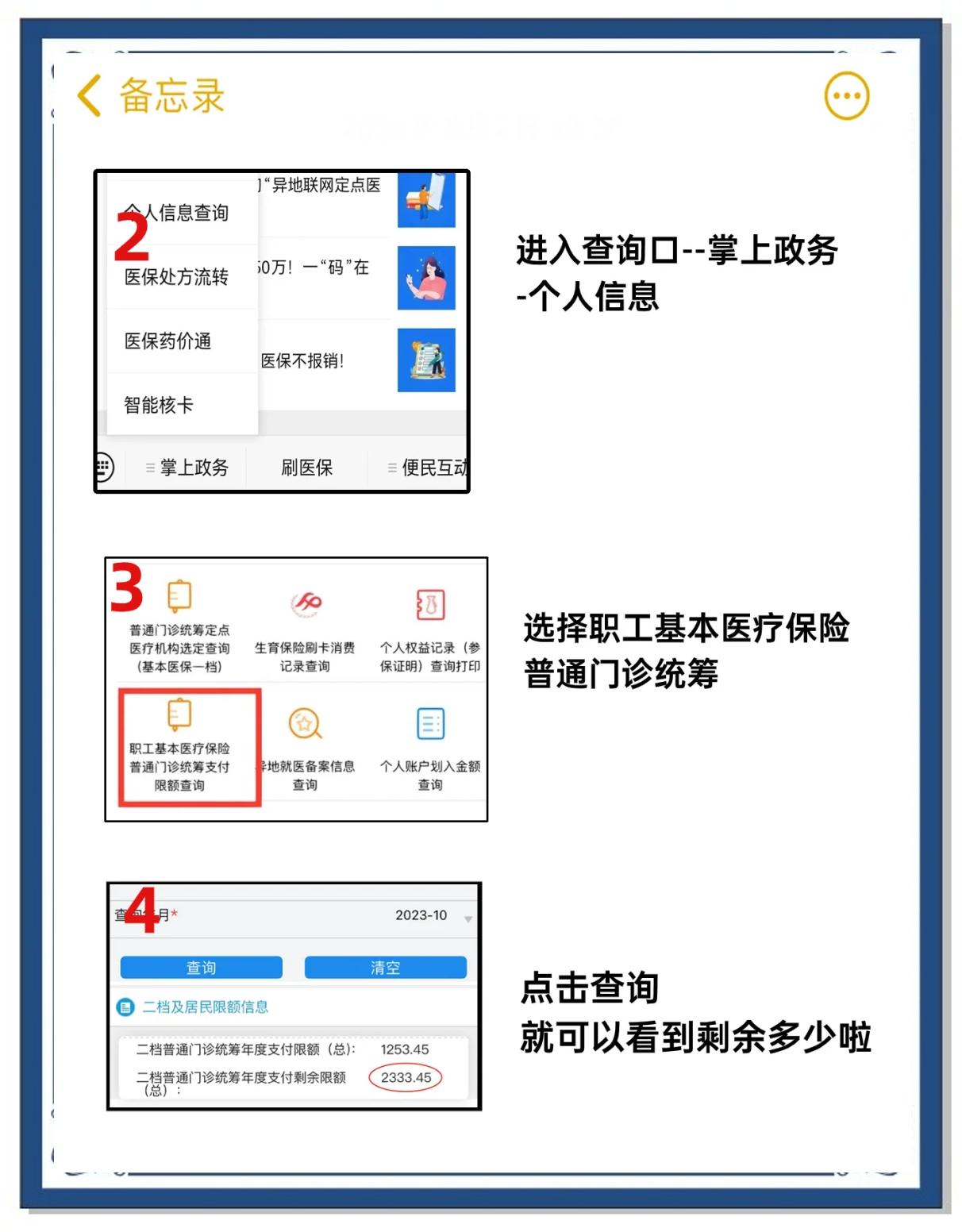 安吉最新深圳医保提取个人金额方法分析(最方便真实的安吉深圳医保卡提现手续费多少方法)