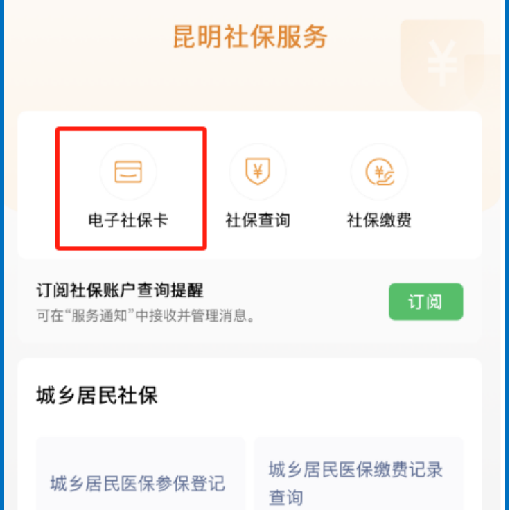 安吉最新24小时套社保卡微信方法分析(最方便真实的安吉微信用社保卡方法)