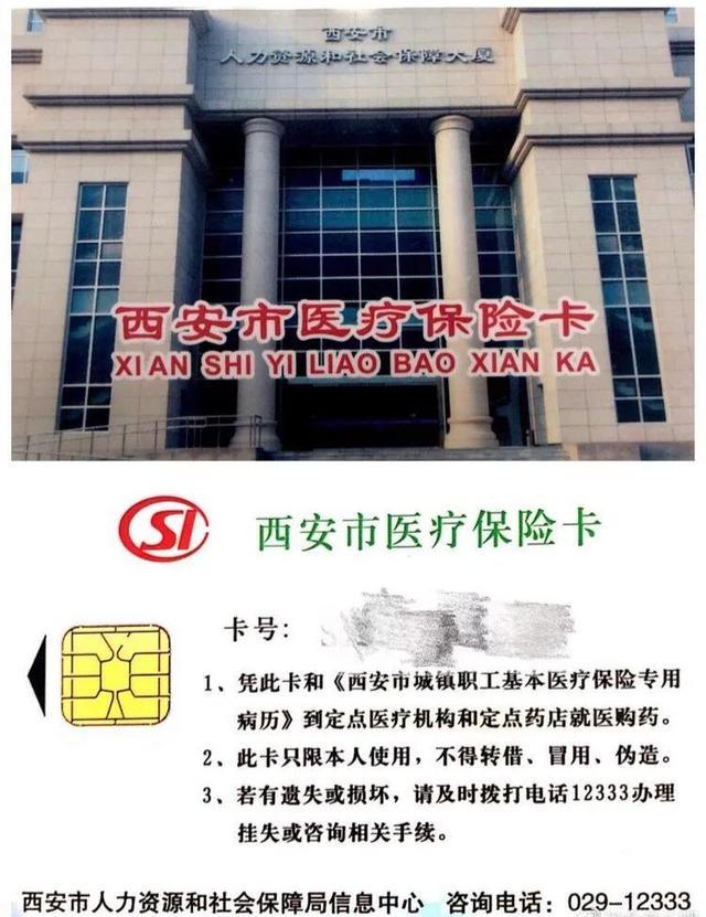 安吉最新西安市医保卡刷卡范围方法分析(最方便真实的安吉西安市医保卡使用流程方法)