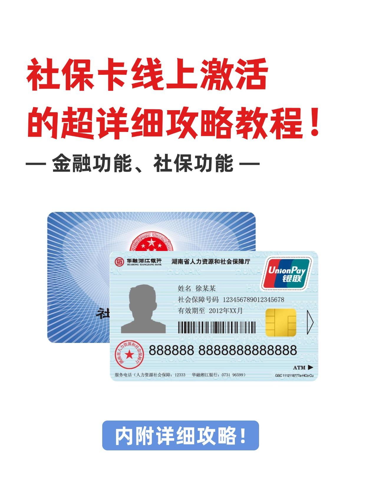 安吉最新医保卡套取现金操作2019方法分析(最方便真实的安吉医保卡怎么套取现金方法)