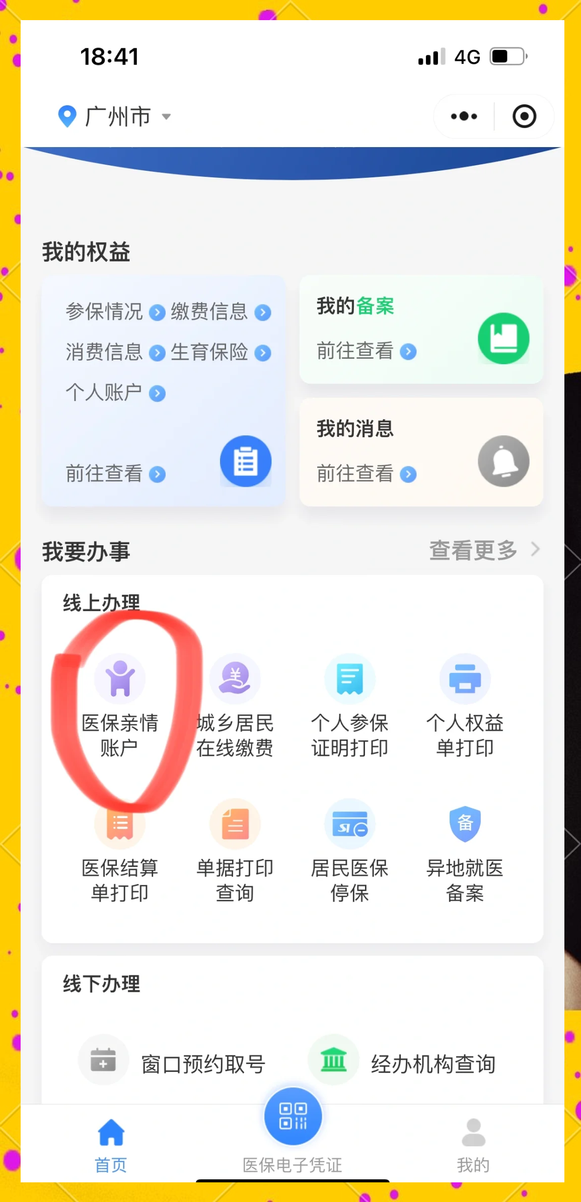 安吉最新广州医保卡怎么套出来方法分析(最方便真实的安吉广州医保卡怎么套出来现金用方法)