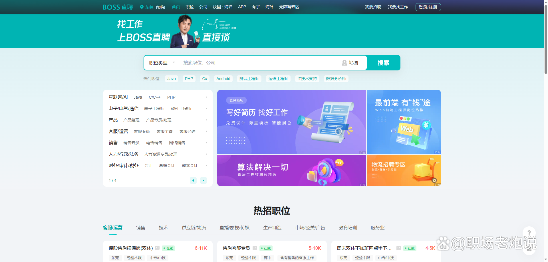 安吉最新找工作用什么平台最好方法分析(最方便真实的安吉找工作用什么平台最好2024年方法)