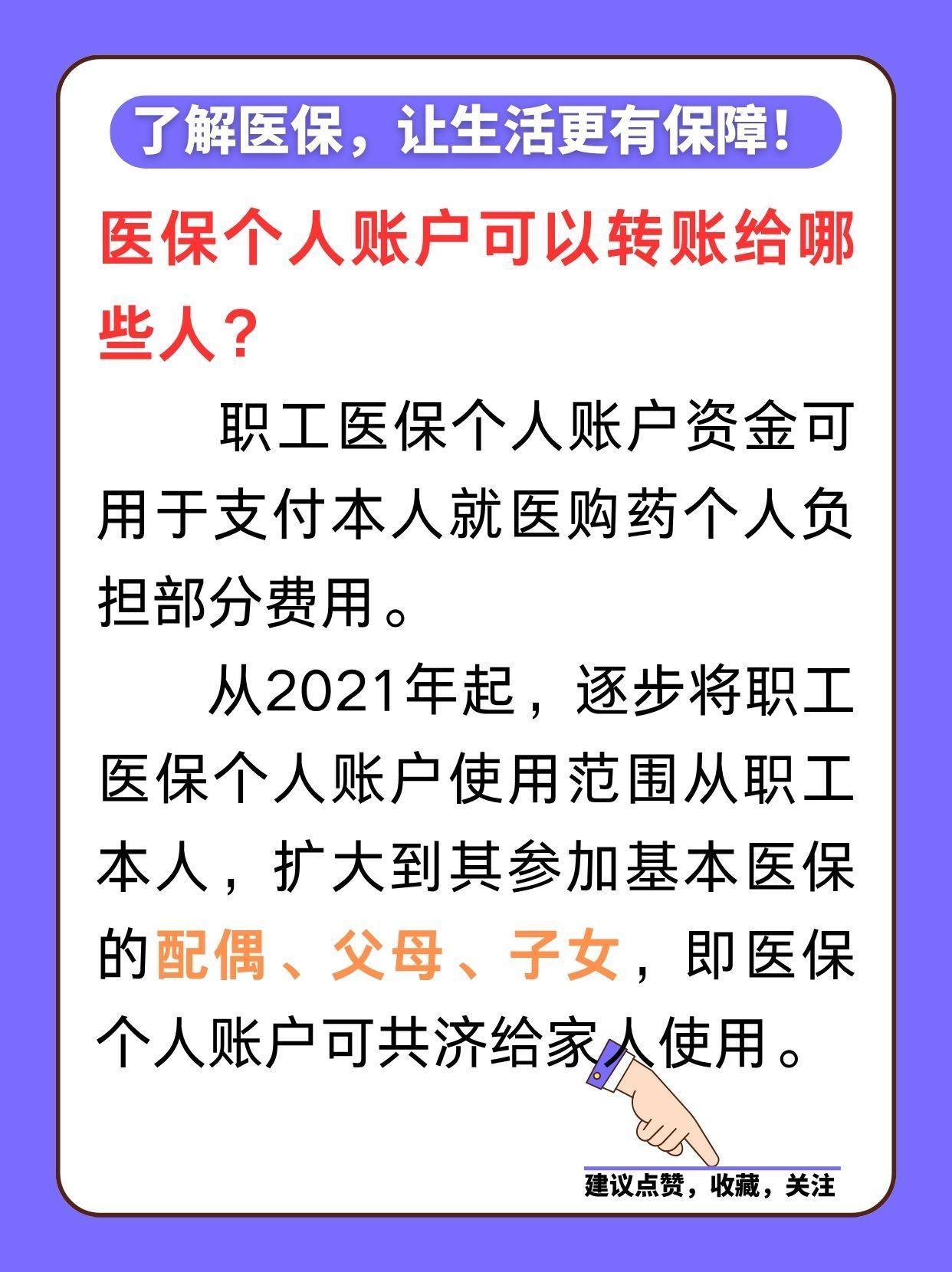 安吉最新医保卡余额怎么转微信方法分析(最方便真实的安吉医保卡余额怎么转到支付宝方法)
