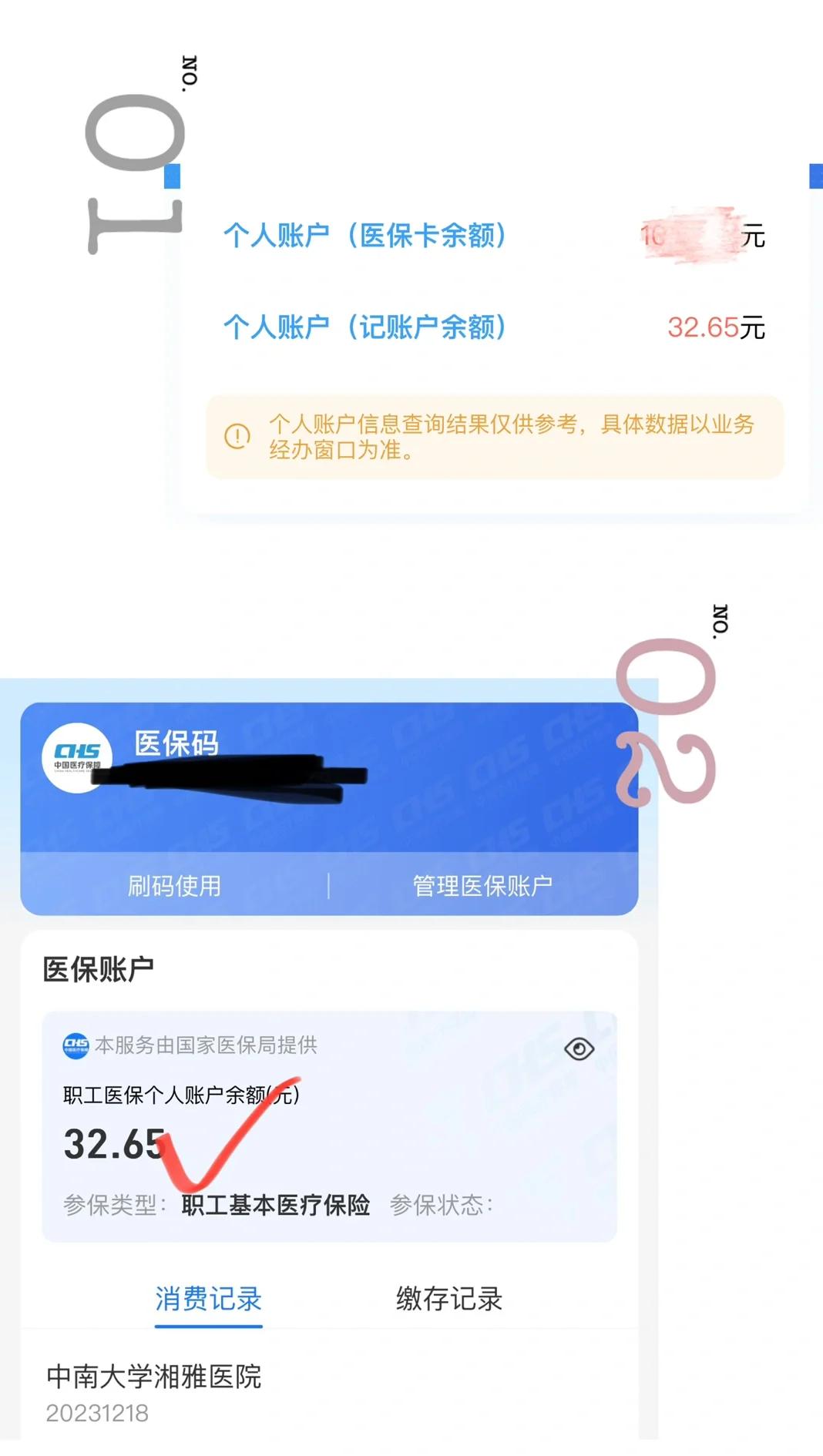 安吉最新医保卡换现金秒到账方法分析(最方便真实的安吉医保换现金怎么换方法)