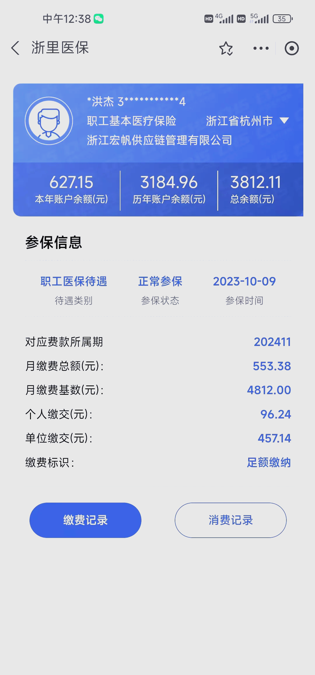 安吉最新医保卡的钱怎么网上提取方法分析(最方便真实的安吉医保卡的钱怎么网上提取合肥方法)