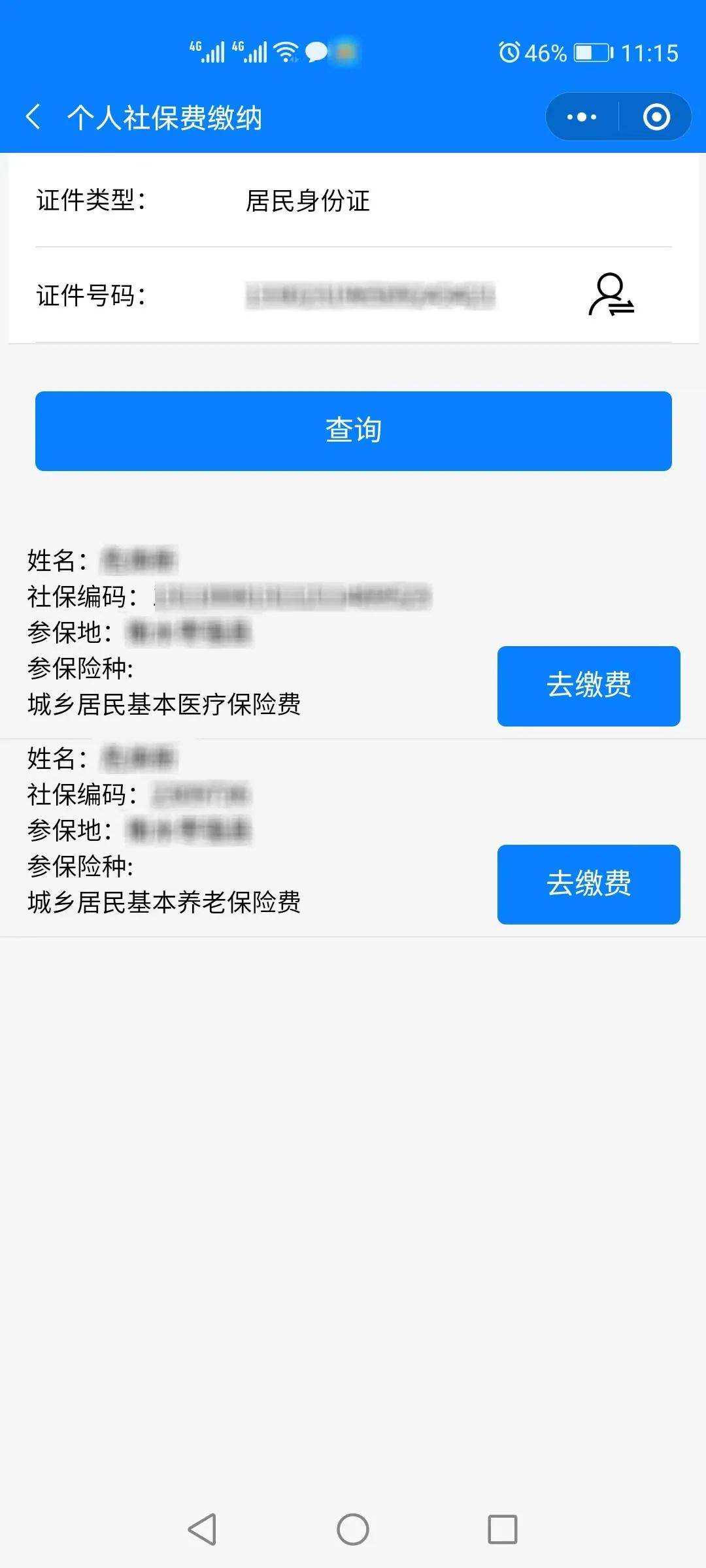 安吉最新微信社保卡是干什么用方法分析(最方便真实的安吉微信社会保障卡有什么用方法)