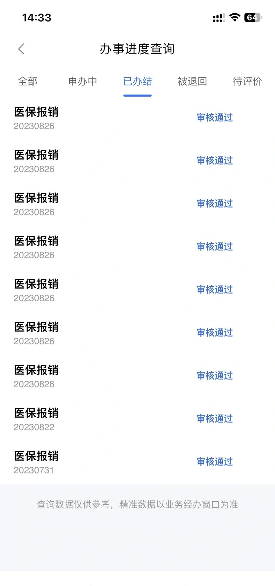 安吉最新医保卡余额转移要多久方法分析(最方便真实的安吉医保账户转移是原医保卡余额什么时候到账方法)