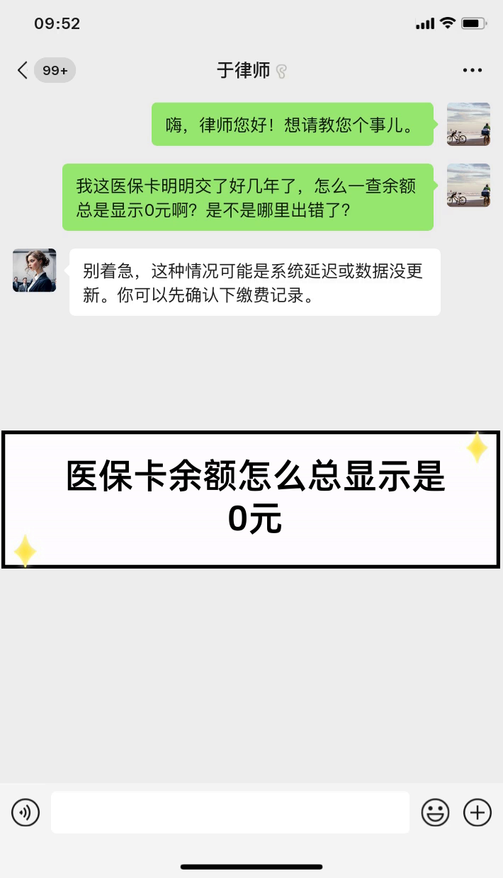 安吉最新医保卡余额提现会有什么后果方法分析(最方便真实的安吉医保卡提现有什么影响方法)