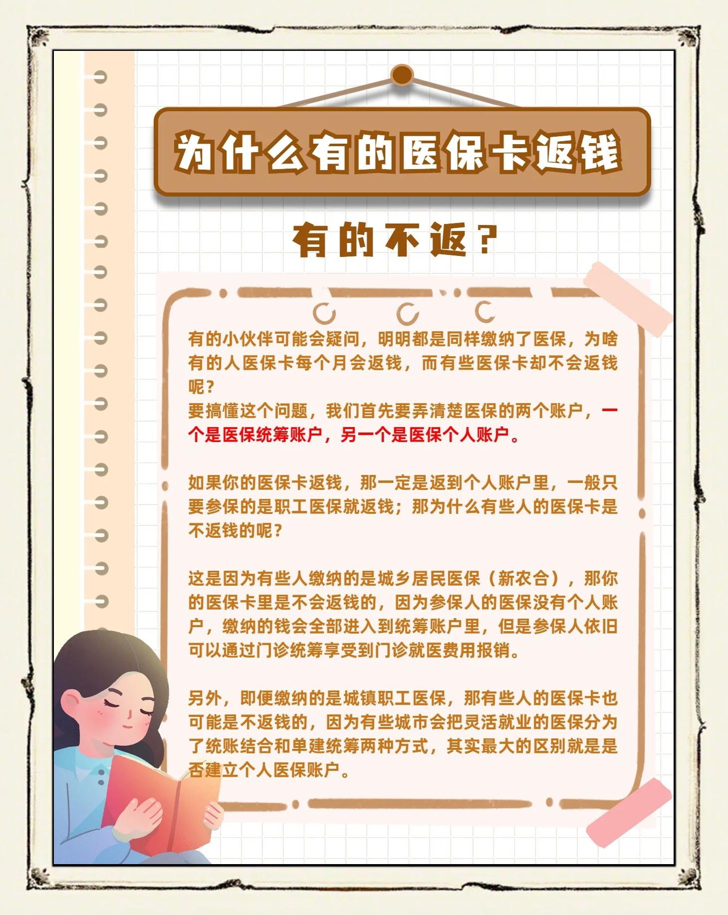 安吉最新医保卡余额提现会有什么后果方法分析(最方便真实的安吉医保卡提现有什么影响方法)