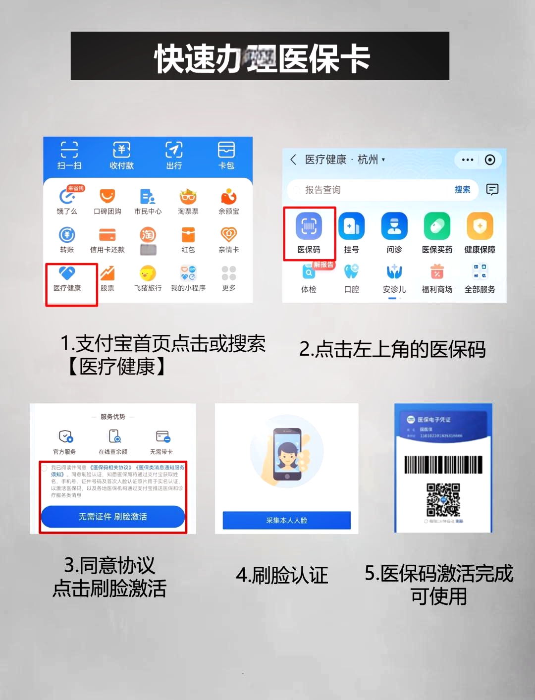 安吉最新医保卡余额提现方法是什么方法分析(最方便真实的安吉医保卡钱如何提现方法)