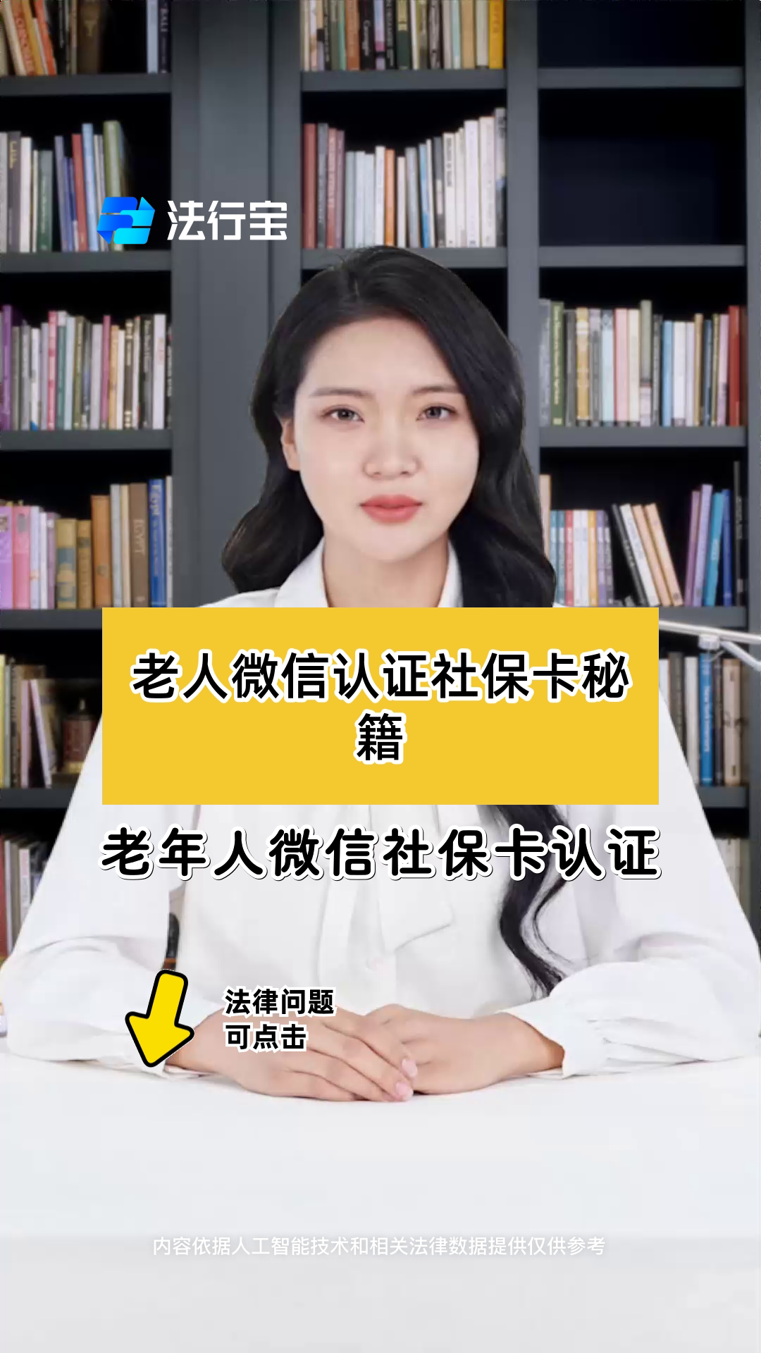 安吉最新微信刷社保卡方法分析(最方便真实的安吉微信刷社保卡怎么操作方法)