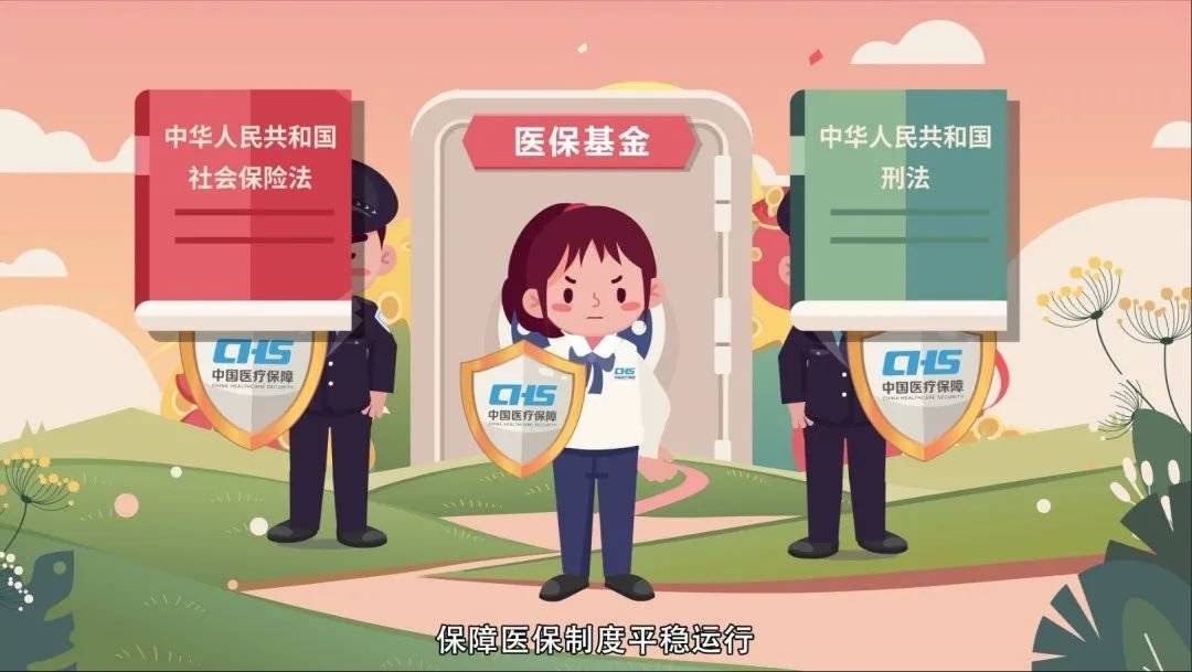 安吉最新医保套现2000元被查了方法分析(最方便真实的安吉医保套现处罚方法)