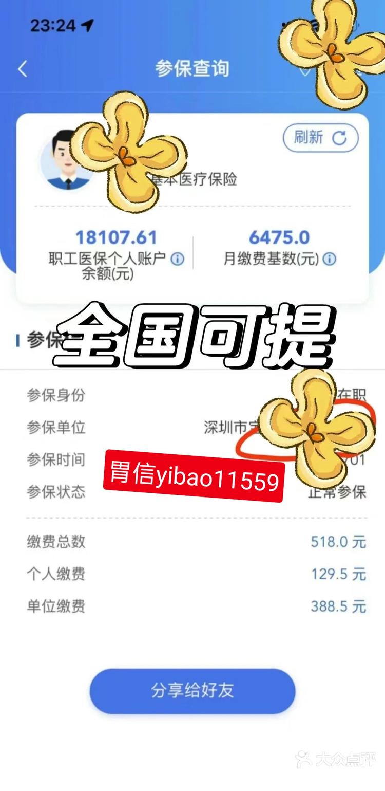 安吉最新医保卡余额提现的正确方法方法分析(最方便真实的安吉医保卡余额提现技巧方法)