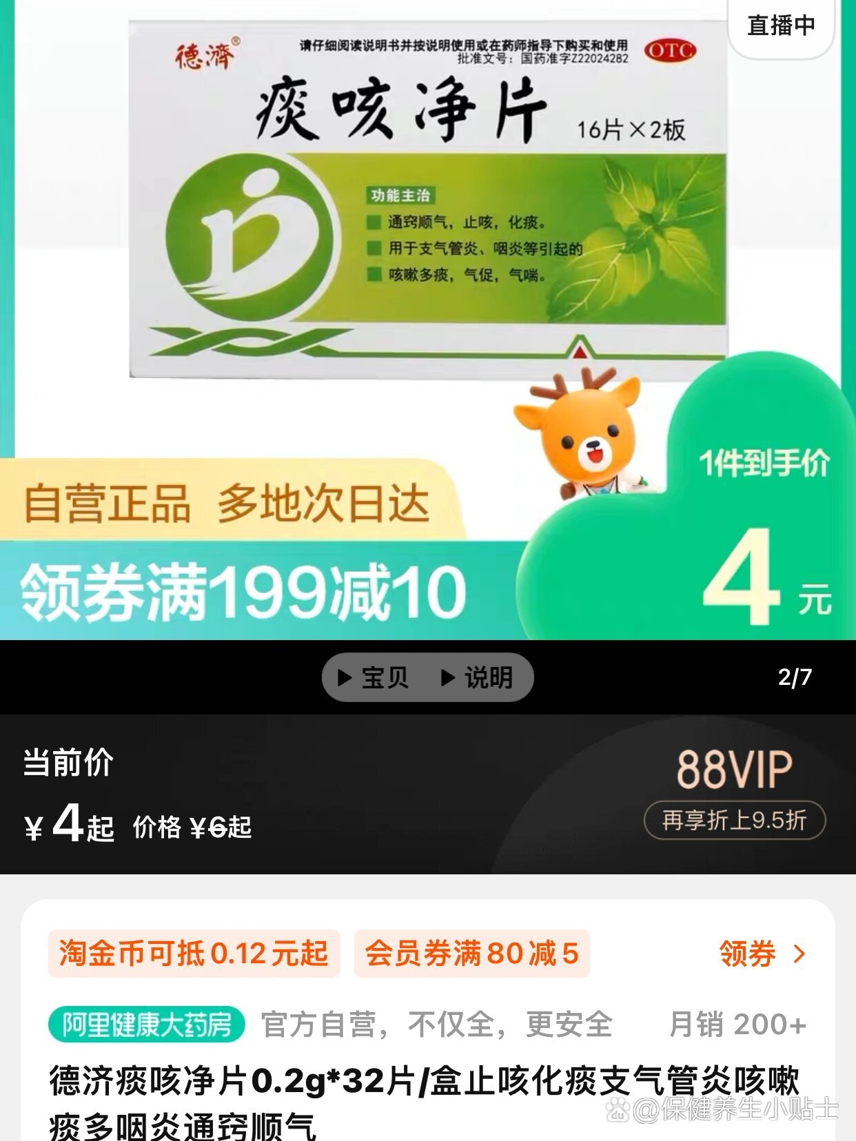 安吉最新怎么让药店给我套医保钱方法分析(最方便真实的安吉去药店套医保卡怎么说方法)