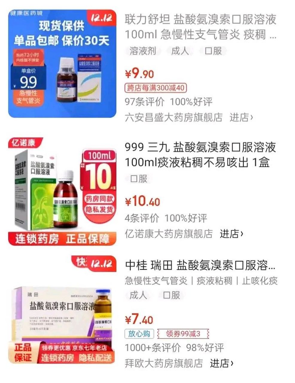 安吉最新怎么让药店给我套医保钱方法分析(最方便真实的安吉去药店套医保卡怎么说方法)