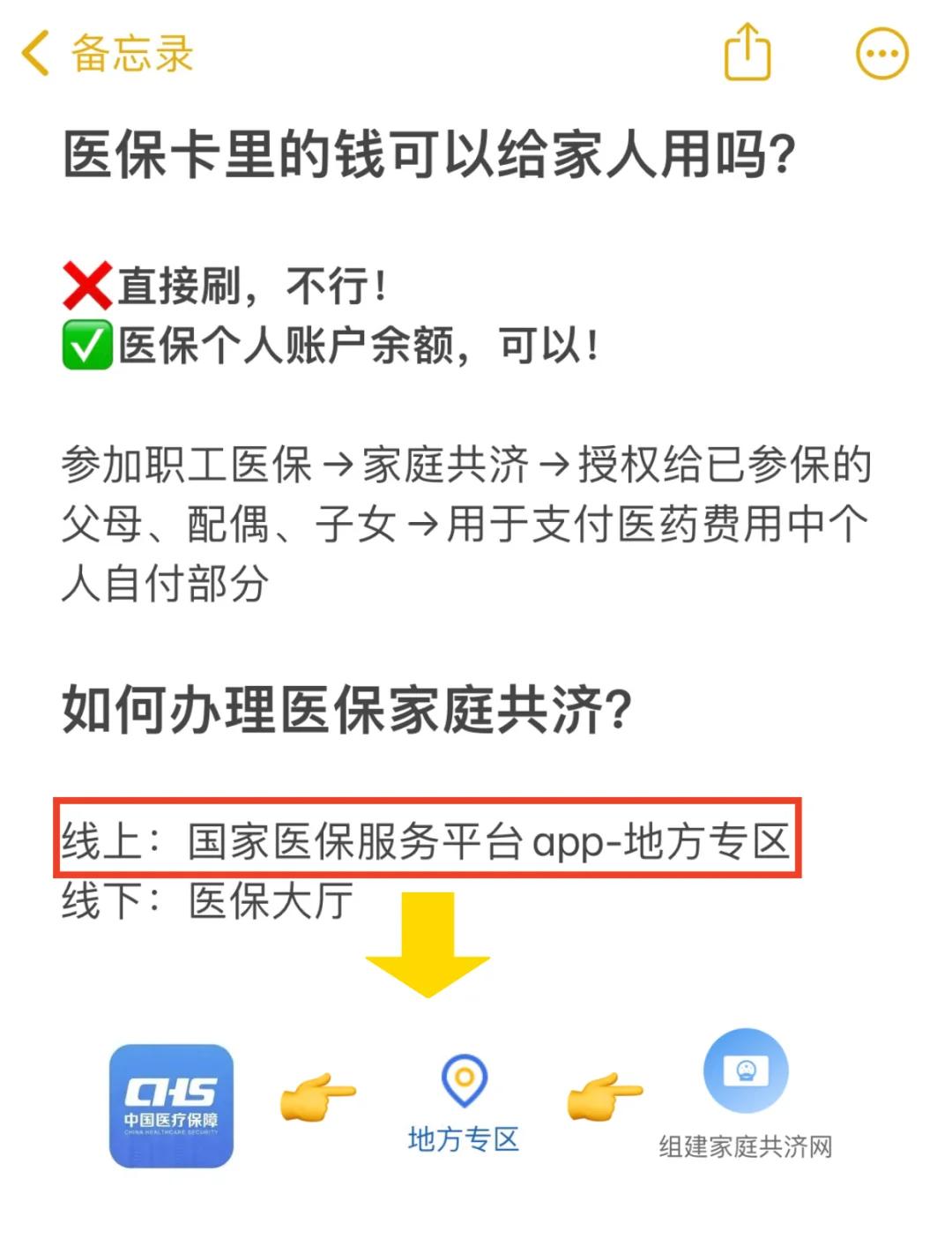 安吉最新刷医保卡换现金方法分析(最方便真实的安吉哪里可以刷医保卡换现金方法)